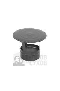 Зонтик d = 150 мм   ТИС (0,5 MM) MC Black Зонтик d = 150 мм   ТИС (0,5 MM) MC Black