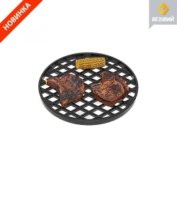 Решетка гриль СТЕЙК чугунная ВЕЗУВИЙ d 314 мм