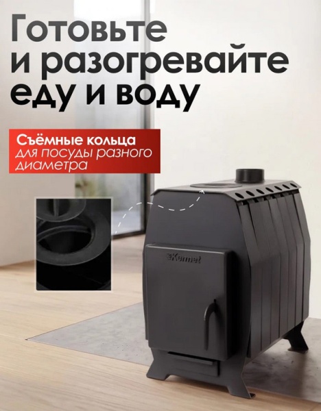 Печь отопительная КЕННЕТ АРИЯ 100 дверца без стекла (100 м.куб.)