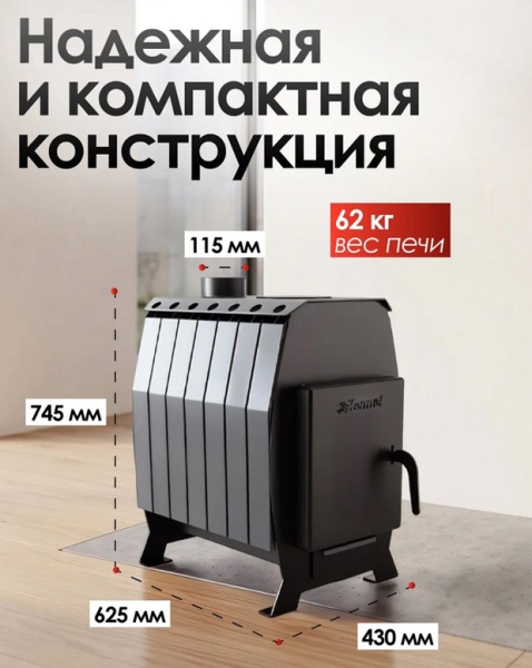 Печь отопительная КЕННЕТ АРИЯ 100 дверца без стекла (100 м.куб.)